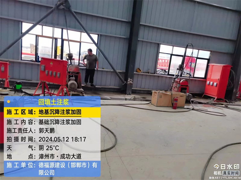 朝阳地基下沉注浆加固后的房屋稳固性评价